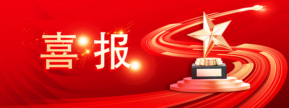 連續(xù)入選｜科躍中楷再獲三項(xiàng)榮譽(yù)
